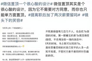 三节还未结束！字母哥已经得到了11分13板10助 生涯第37次三双